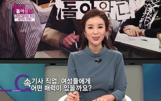 제8대 의회 개원식