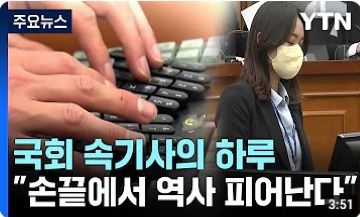 제8대 의회 개원식