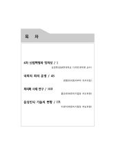 2017세미나자료집
