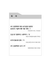2018세미나자료집