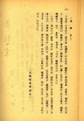 일파학보12호