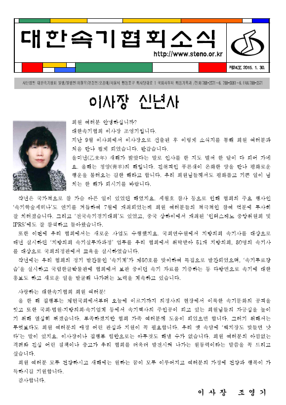 소식지 제24호