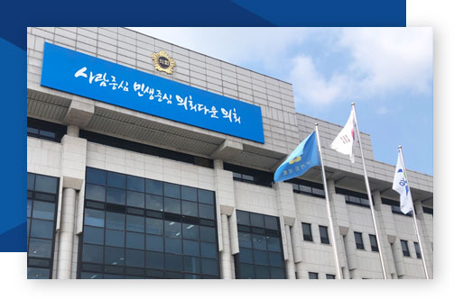 의회 전경사진